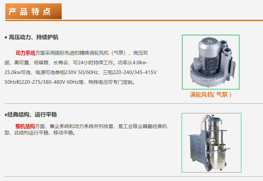 成都劲邦PGB-series重工型工业吸尘器