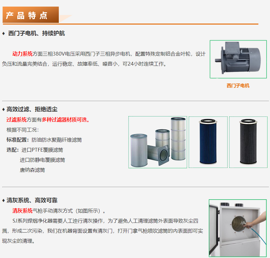 成都劲邦SD-series基本型焊烟净化器